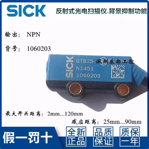 西克GTB2S-N1311/N1451/N1331GTB2S-P1311/P1331/P1451光电传感器