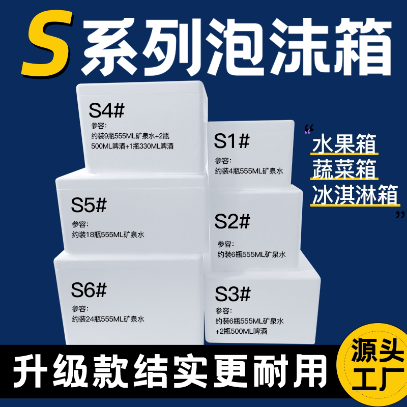 加厚泡沫箱水果蔬菜快递专用保温箱顺风生鲜冷藏海鲜打包盒子批发