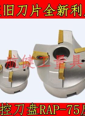 数控刀盘 废角横装刀盘 75度KAP/RAP400R-63-80-100-125 APMT1604
