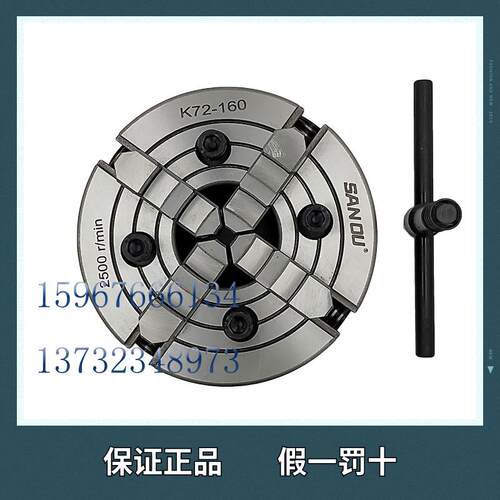 三鸥牌四爪单动卡盘K72 160/200/250数控车床4爪夹头卡爪单独调节