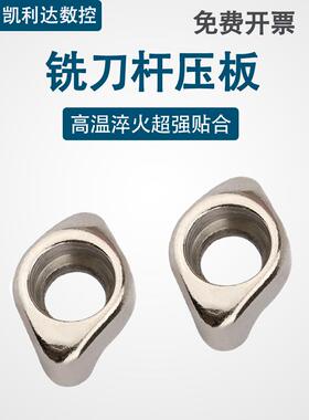 点式压板EMRW圆鼻立铣刀数控铣刀杆R50刀盘数控配件R压块R4R5R6R8