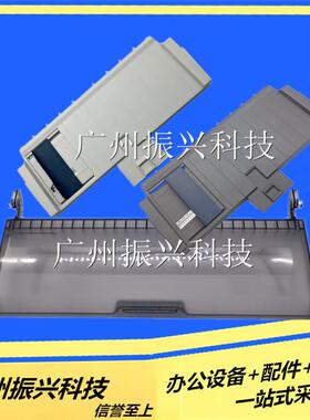 爱普生EPSON  LQ675K 680kII 106F防尘盖导纸板LQ690K透明盖板