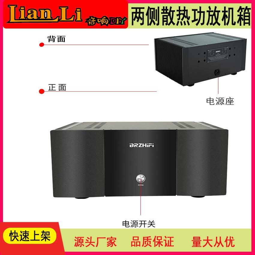 马克功放全铝型材两侧散热ML-09功放机箱 甲乙类纯后级铝外壳机箱