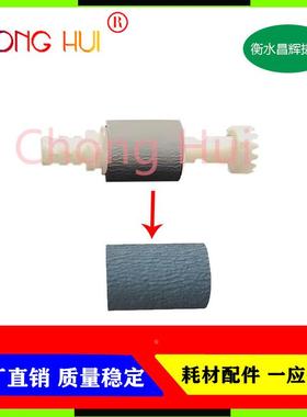 崇辉 适用 爱普生TX700W TX710W TX720WD TX730WD TX800FW 搓纸轮