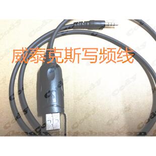 威泰克斯EVX531 EVX534 EVX261 EVX539写频线数据线