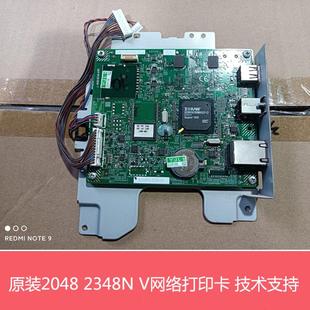 2648 3148 201N 夏普AR2048 DV网卡 2048SV 网络打印板 2348NV
