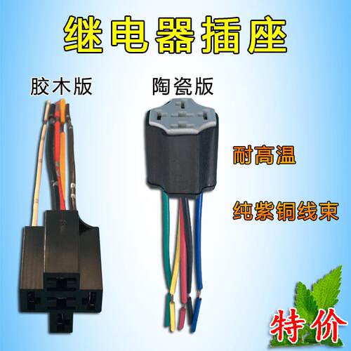 H1H3H4H7H8H11汽车大灯雾灯灯泡继电器耐高温陶瓷插座插头灯座