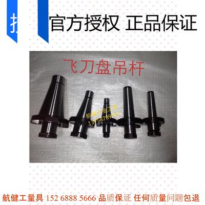 可转位面铣刀盘吊杆7：24 30/40/50  3号/4号FMB22 27 32 40 60