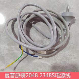 2648 V复印机 夏普AR2048 电源线 2348 原装 S201S