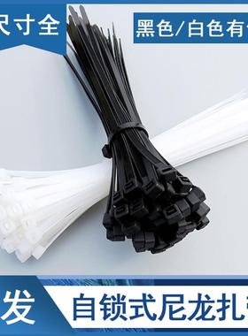 4*200mm150 4*250 8*300白色黑色塑料自锁式尼龙扎带汽车线束绑带