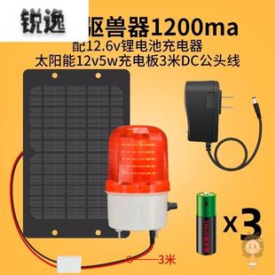 户外吓野猪神器带声音的太阳能驱兽器赶山猪用夜间闪光爆闪警示灯