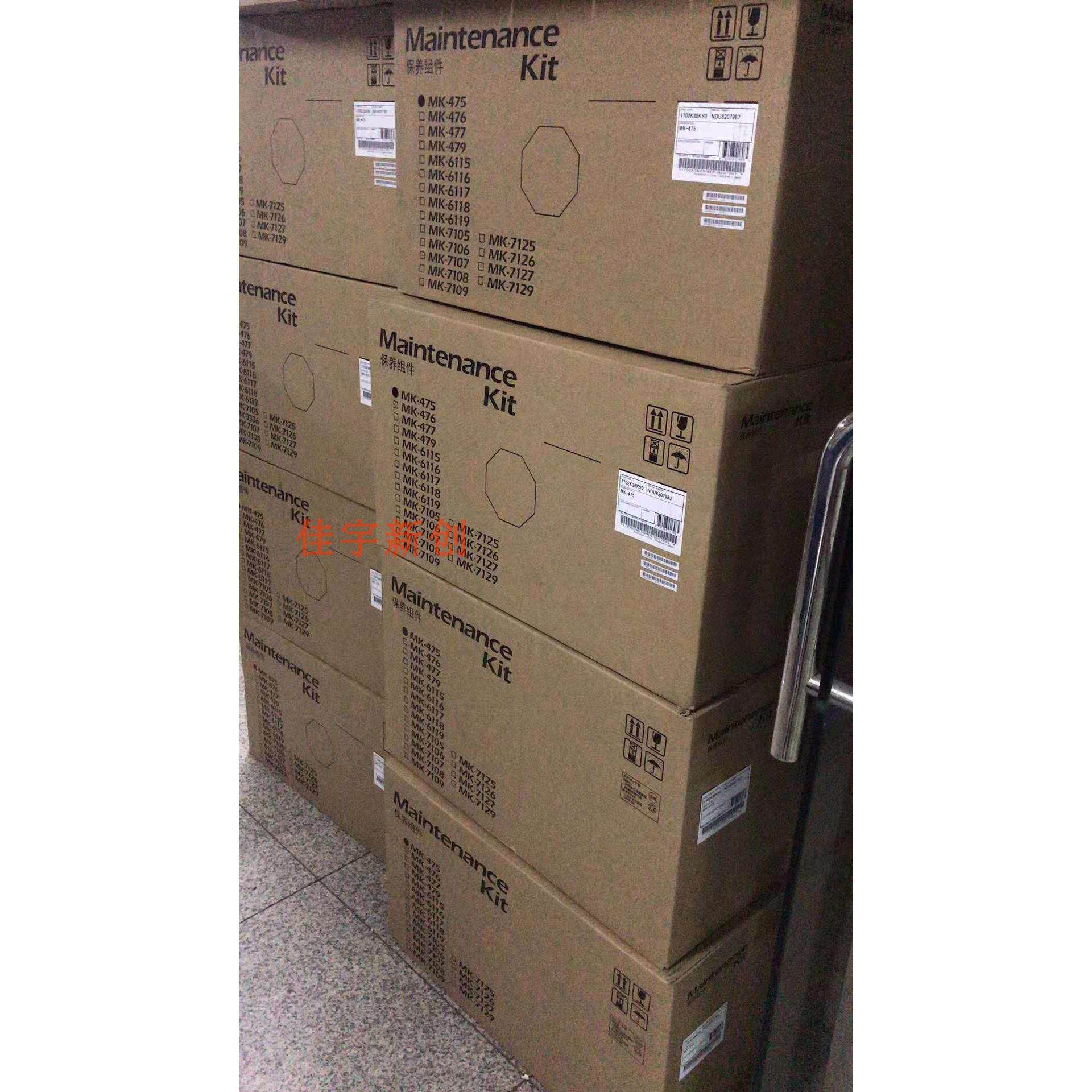 京瓷MK-475保养组件 FS-6525 6025 6030 6530MFP保养组件4028