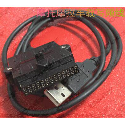 摩托罗拉车载XIR M8220 M8260 M8268 M8668i R8200中继台写频线