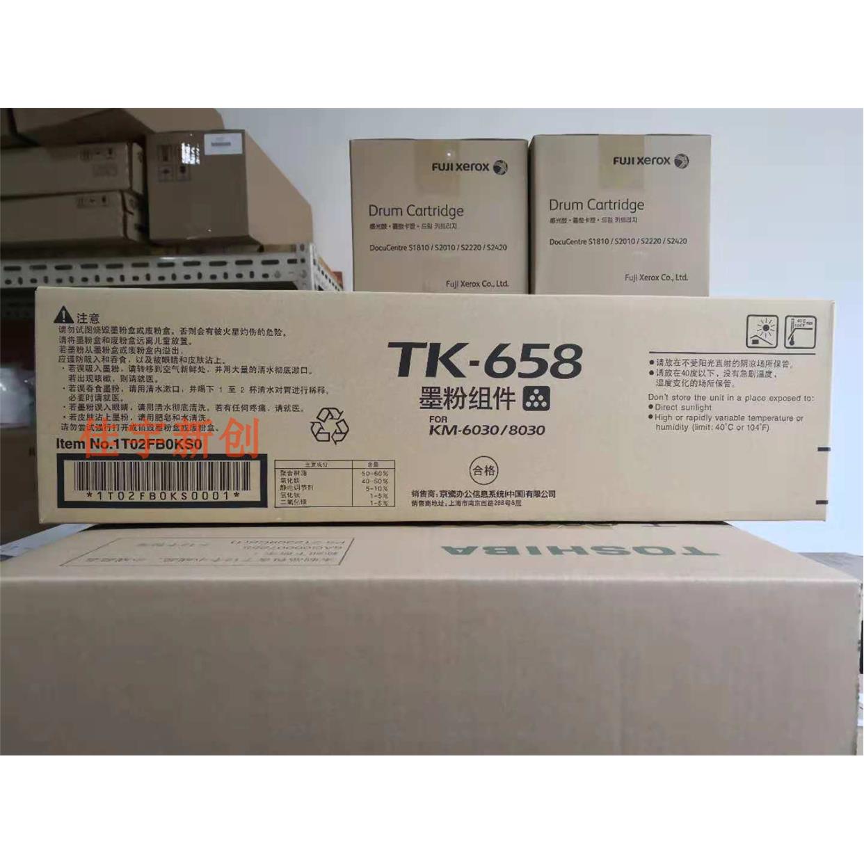 原装正品京瓷 TK-658 粉盒 KM-6030 KM-8030 粉盒TK658碳粉 墨粉