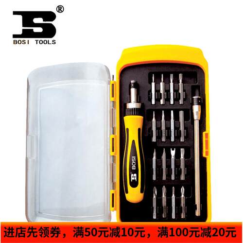 波斯 18件精密螺丝批组套 修手机 电脑 修仪器的工具BS463018正品