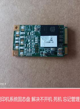 夏普MXB4621R B5621R复印机  MFP程序mSATA 系统启动SSD固态硬盘