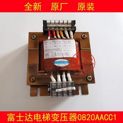 富士达电梯变压器 0820AACC1 电源变压器 全新 正品 富士达变压器