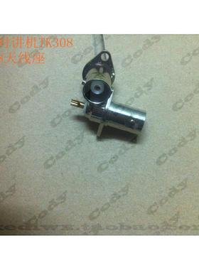 建伍对讲机TK208\TK308\TH-22AT\TH-42AT天线座\BNC天线座