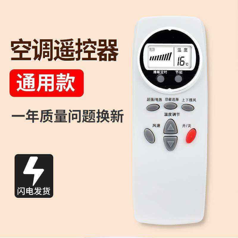 适用LG空调遥控器万能通用款型号老式家用控制摇器挂机柜机摇控板