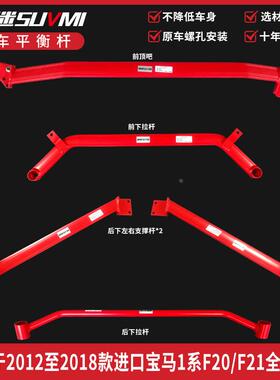 1系118i 120i 125i F20平衡杆顶吧F21底盘加固件M140i加强件