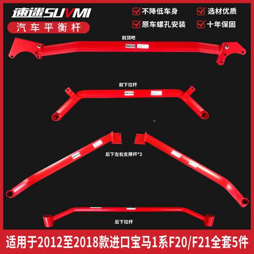 1系118i 120i 125i F20平衡杆顶吧F21底盘加固件M140i加强件