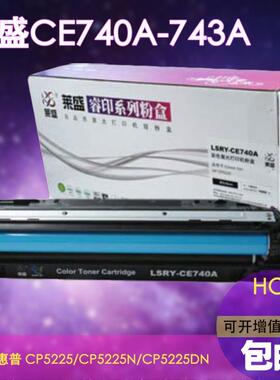 莱盛睿印彩鼓 适用5225n 5225dn打印机硒鼓 307a黑彩硒鼓