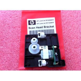 惠普HPM1005扫描支架电机HP1005扫描头齿轮支架 报错12配件20
