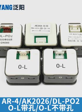 电梯按钮DL-PO2 O-L AR-4 AK2026-F IP-DC24-A键适用永大广日日立