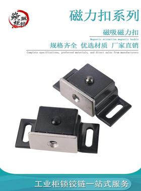 HMEN-T/T2 磁力扣不锈钢强力门吸 HFU87-39/39A 柜门黑色吸锁门碰
