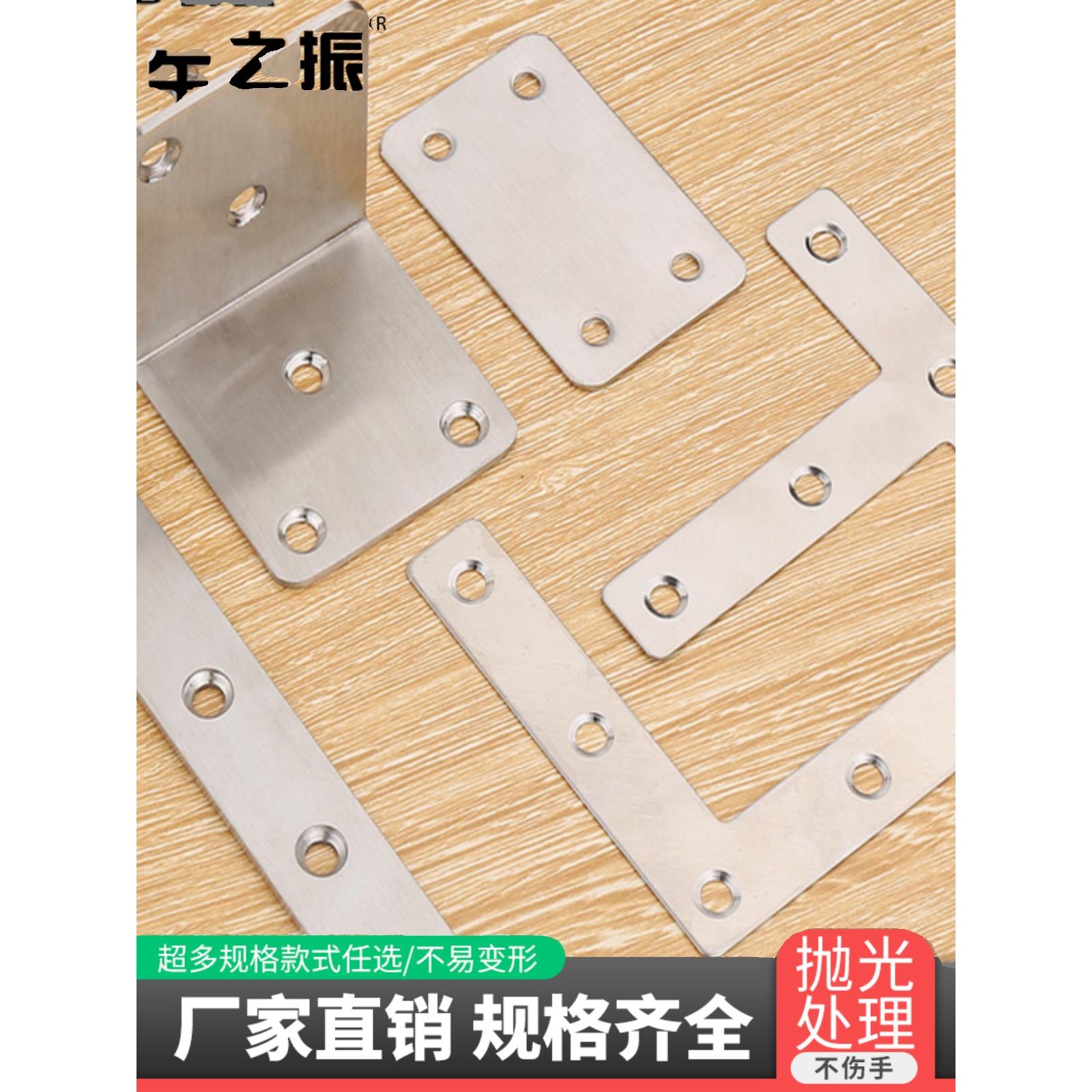 不锈钢角码L型90度直角固定块加固三角铁支架托架万能连接件铁片