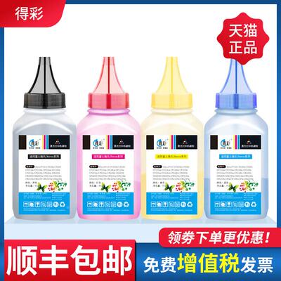 得彩适用富士施乐CP105b碳粉DocuPrint CP215w CM205b CM205f CM2