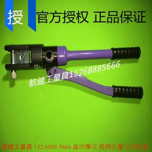 240mm 液压钳 精品液压压线钳 压接铜铝接线端子 120mm