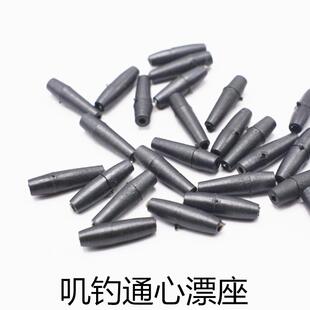 叽竿通心浮漂座钓鱼小配件渔具矶竿浮漂底座