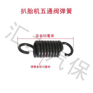 火鹰扒胎机配件/拆胎机配件/五通阀回位拉簧/脚踏板滑道弹簧