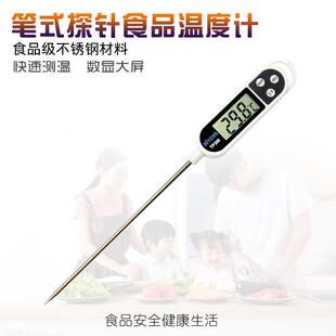TP300温度计食品温度计烧烤温度计笔试温度计探针温度计 酿酒家用