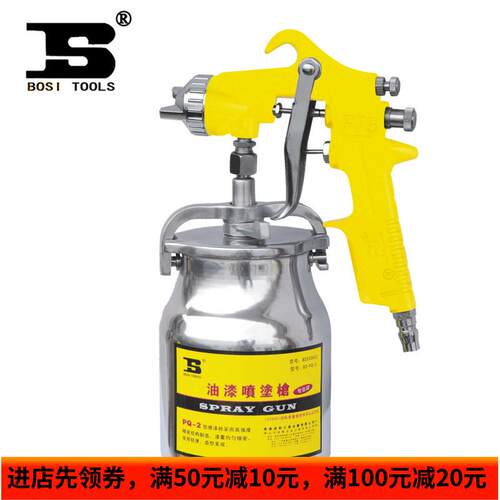 波斯工具 喷漆枪 油漆喷枪 喷涂枪 喷枪 1.0公升 BS-PQ-2 正品