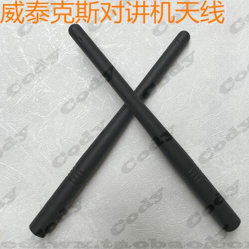 威泰克斯VX160 VX168 vx350 vx351 vx210 VX418对讲机天线 VHF