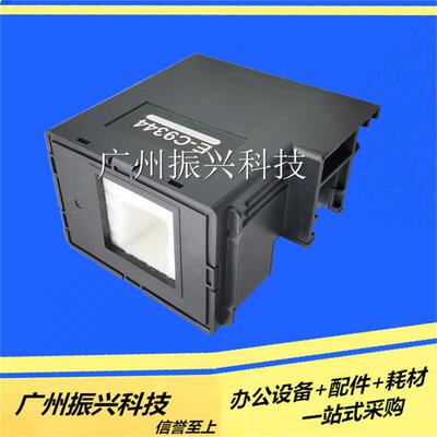 爱普生C9344维护箱XP4100 XP3100 XP4101 XP4105 2850 2851废墨垫
