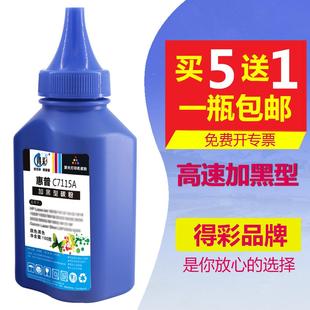 C7115A 得彩 HP7115A HP15A碳粉 HP1200墨粉 适用惠普HP1000碳粉