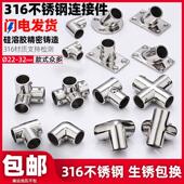 316不锈钢抛光25钢管连接件平三通直角弯头22圆管法兰座32船接头