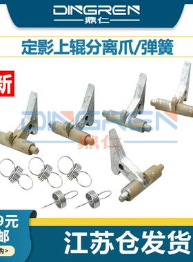 适用 京瓷FS 1120 1128 1300D 1320 1350 1130 1135 定影分离爪