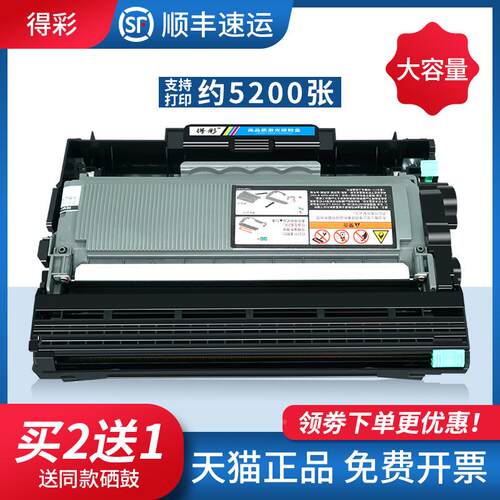 适用兄弟L2700DW硒鼓TN2380粉盒HL-L2305W L2320D L2341 L2360 L2