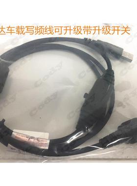 原装海能达车台MD780 MD650 RD960 RD980 HM780i数据线写频线