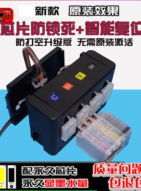 兼容HP932XL 933 Officejet HP 7110 HP7610 HP7612墨盒连供系统