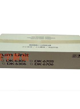 原装京瓷3500i 4500i 5500iDK-6305感光鼓组件 套鼓 硒鼓DV显影仓