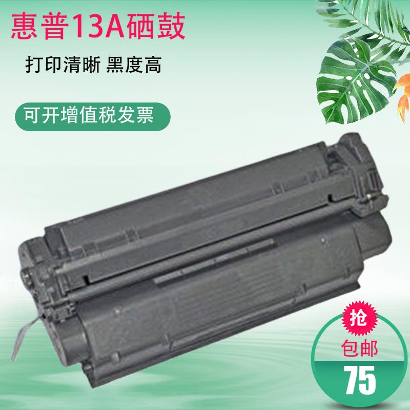 13A硒鼓 适用惠普Q2613A硒鼓13001300N 1300XI打印机2613A墨粉盒