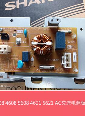 夏普MX3608 4608 5608 3658 4658 5658N B4621 5621 AC交流电源板