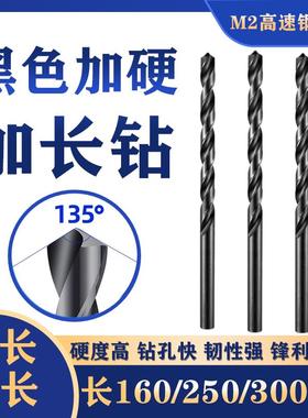 黑色氮化加长麻花钻加硬钻头打孔1*56 1.1*60 1.2*100 1.3*1201.5