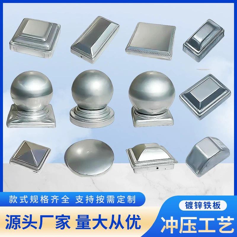 护栏配件铁艺盖帽方管镀锌管帽柱帽封口球帽宝塔帽堵头不锈钢定制