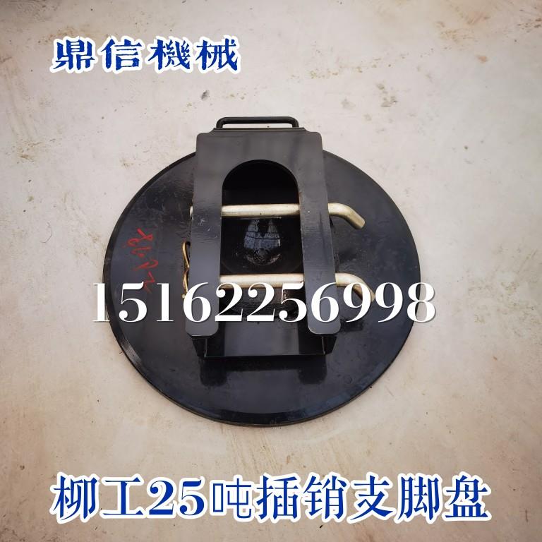 柳工吊车25吨推拉支脚盘油缸圆盘支撑